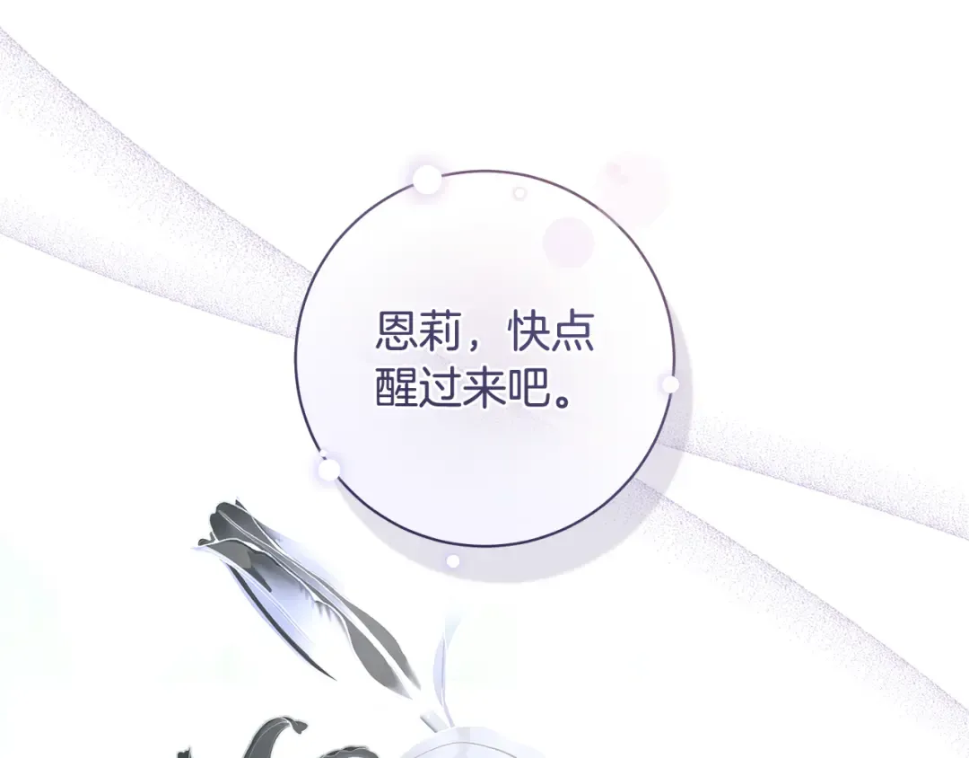 第51话 因重感冒而昏迷 第126页