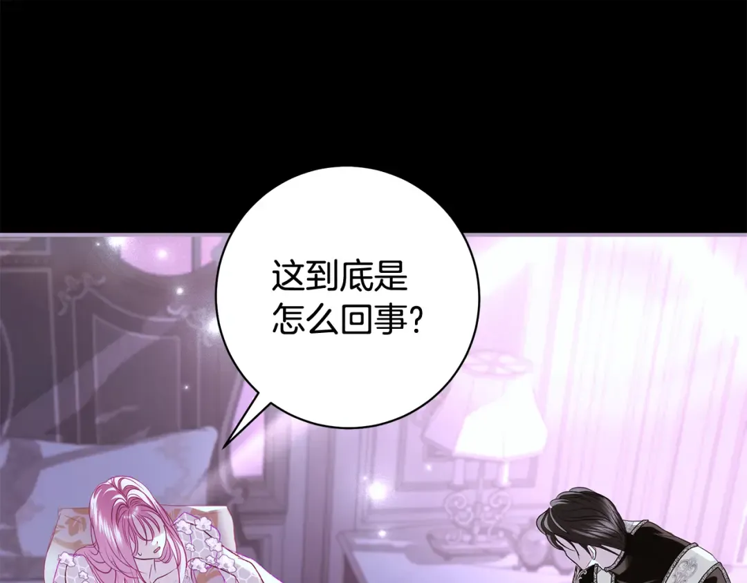 第51话 因重感冒而昏迷 第140页