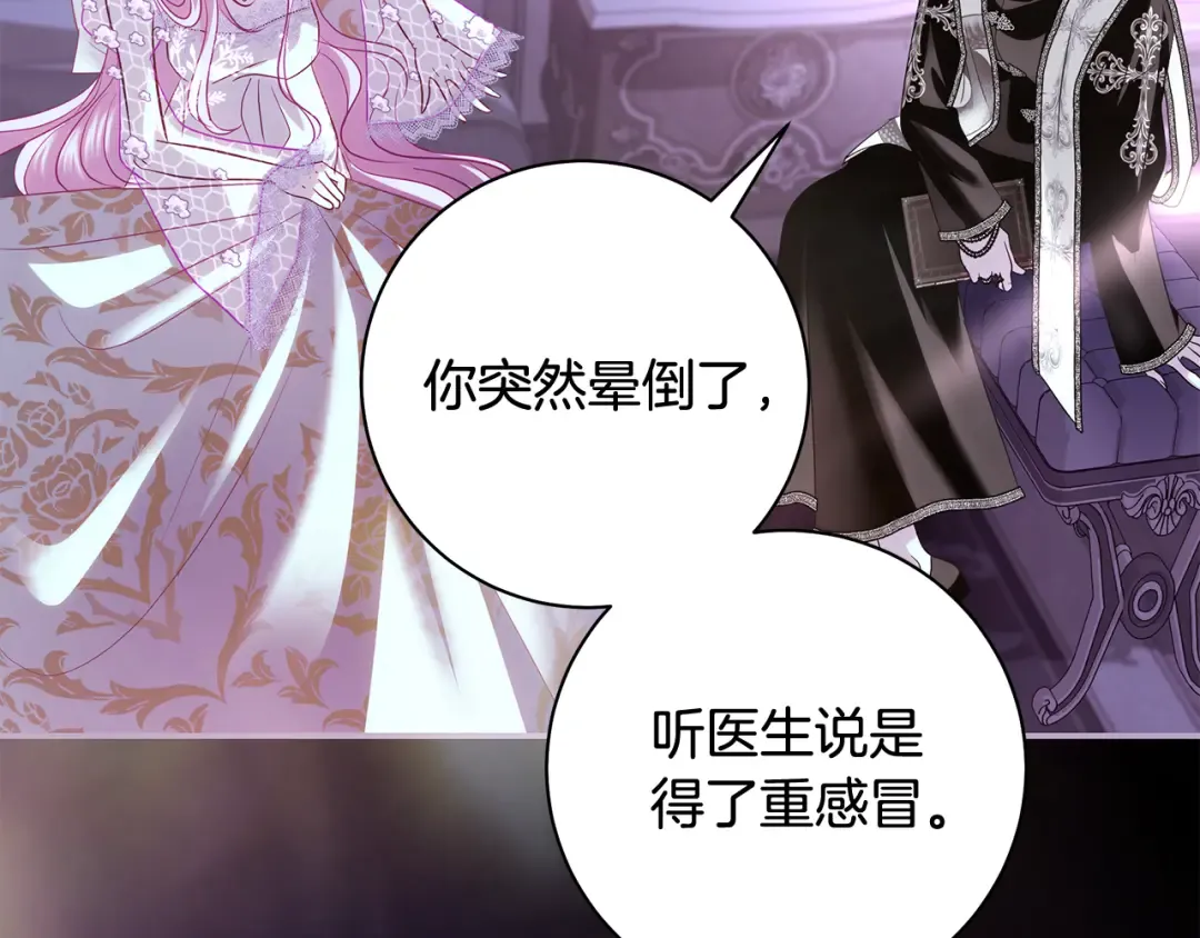 第51话 因重感冒而昏迷 第141页