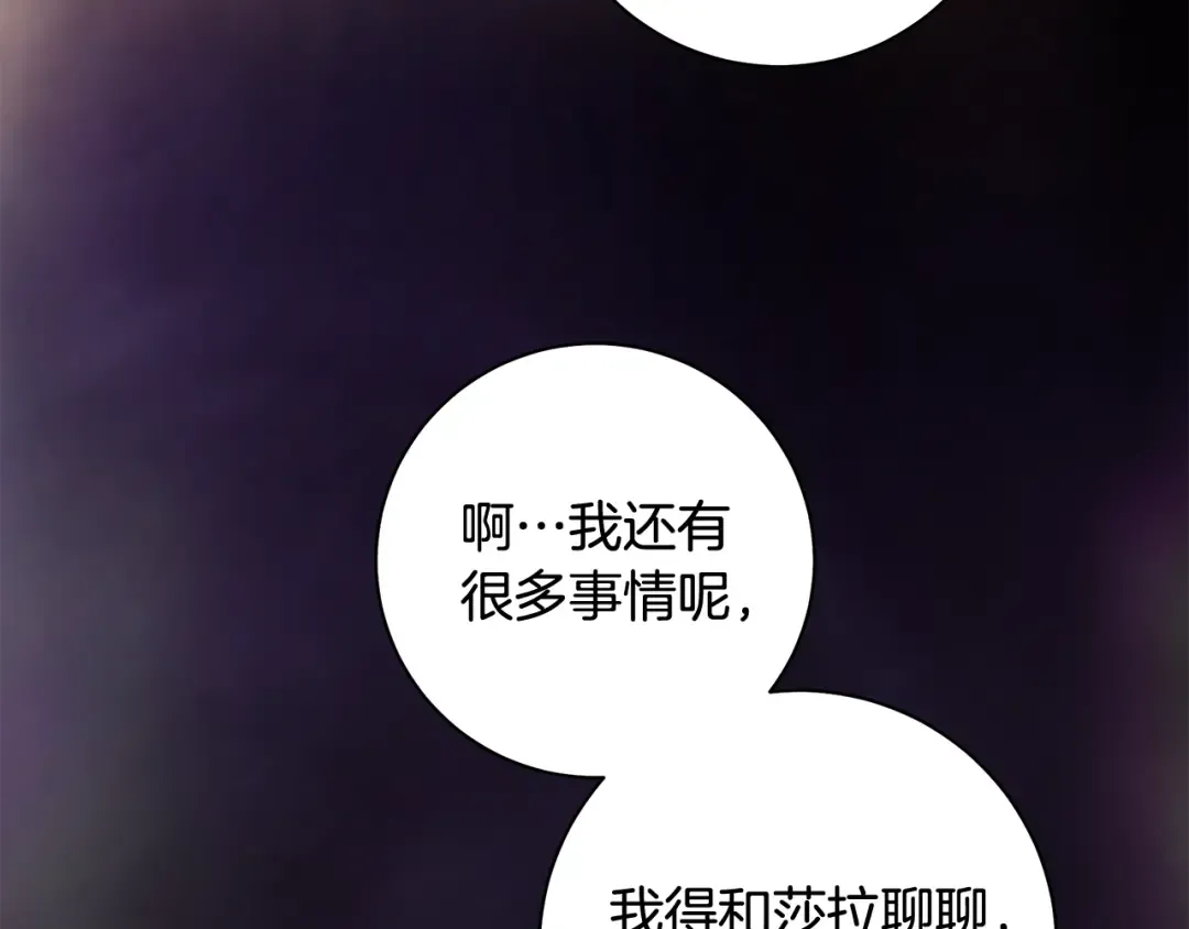第51话 因重感冒而昏迷 第142页