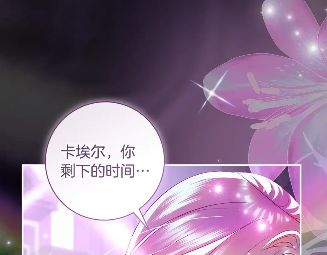 第51话 因重感冒而昏迷 第147页