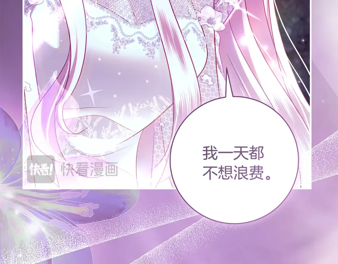 第51话 因重感冒而昏迷 第149页