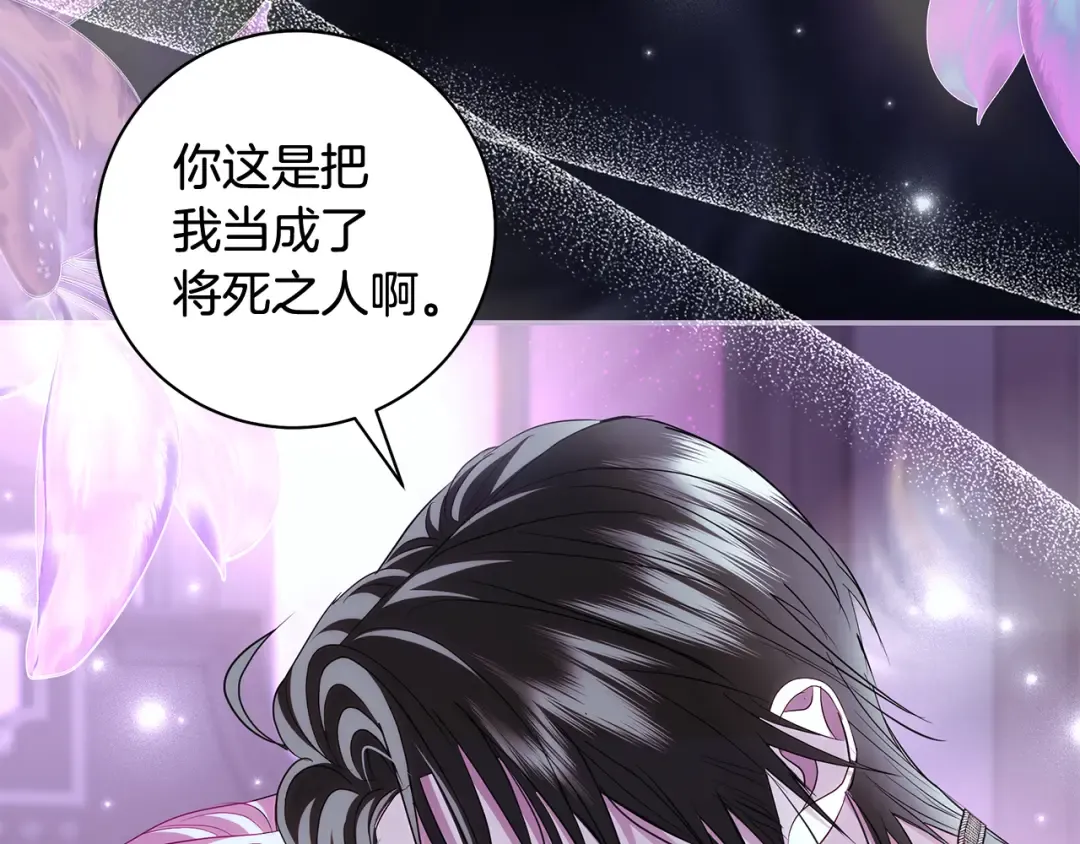 第51话 因重感冒而昏迷 第156页