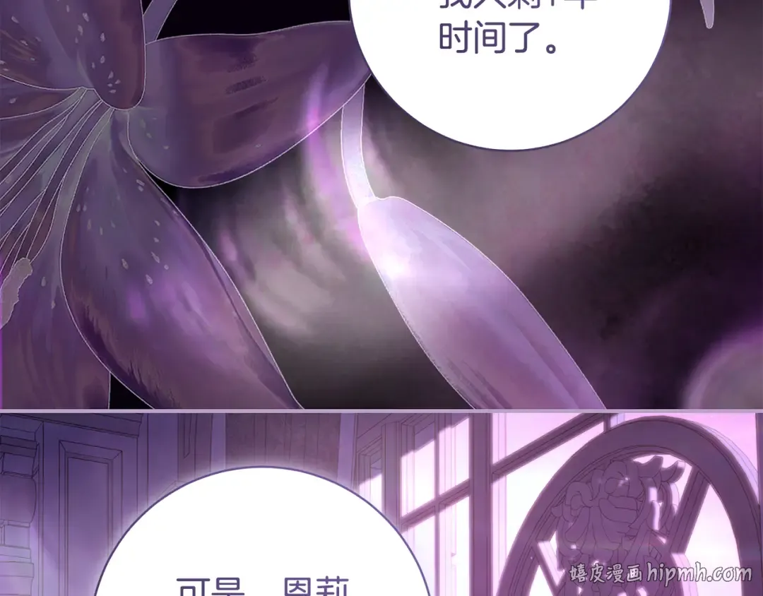 第51话 因重感冒而昏迷 第160页