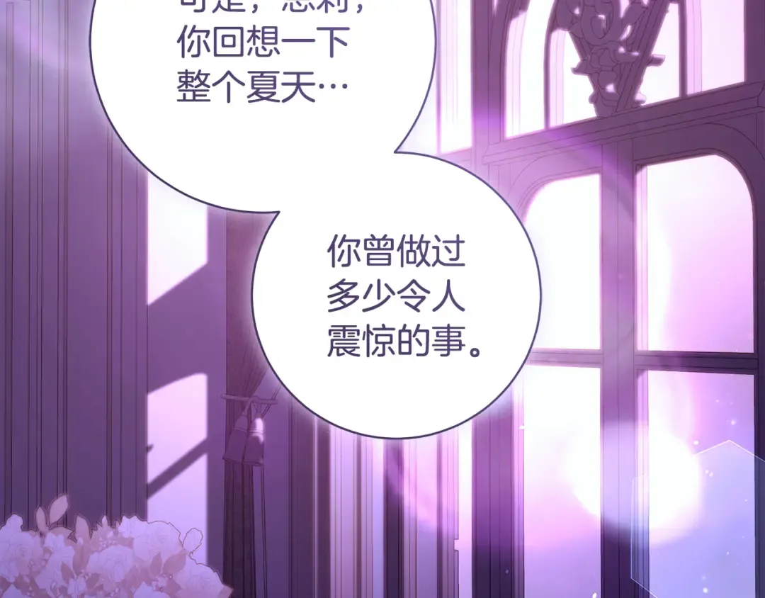 第51话 因重感冒而昏迷 第161页