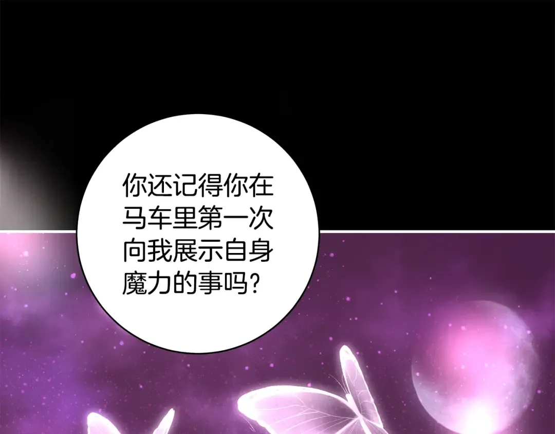 第51话 因重感冒而昏迷 第165页