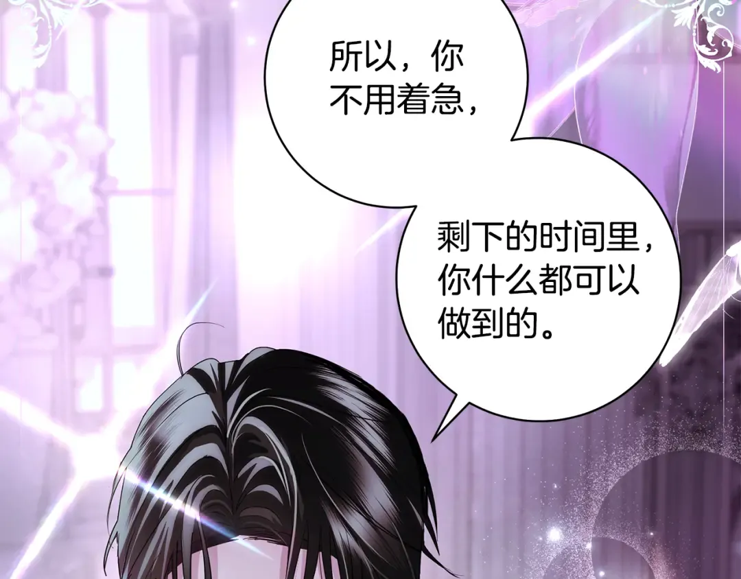 第51话 因重感冒而昏迷 第167页