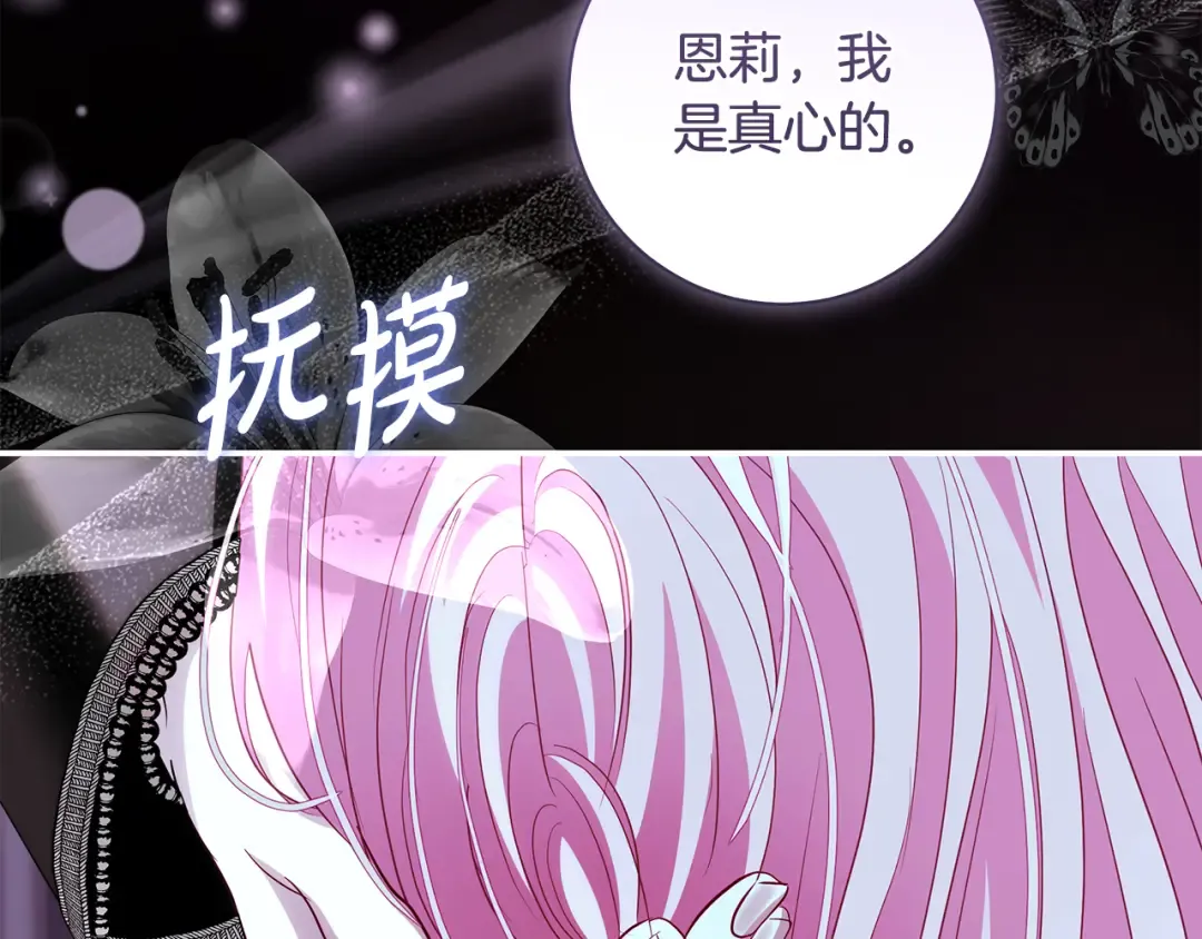 第51话 因重感冒而昏迷 第181页