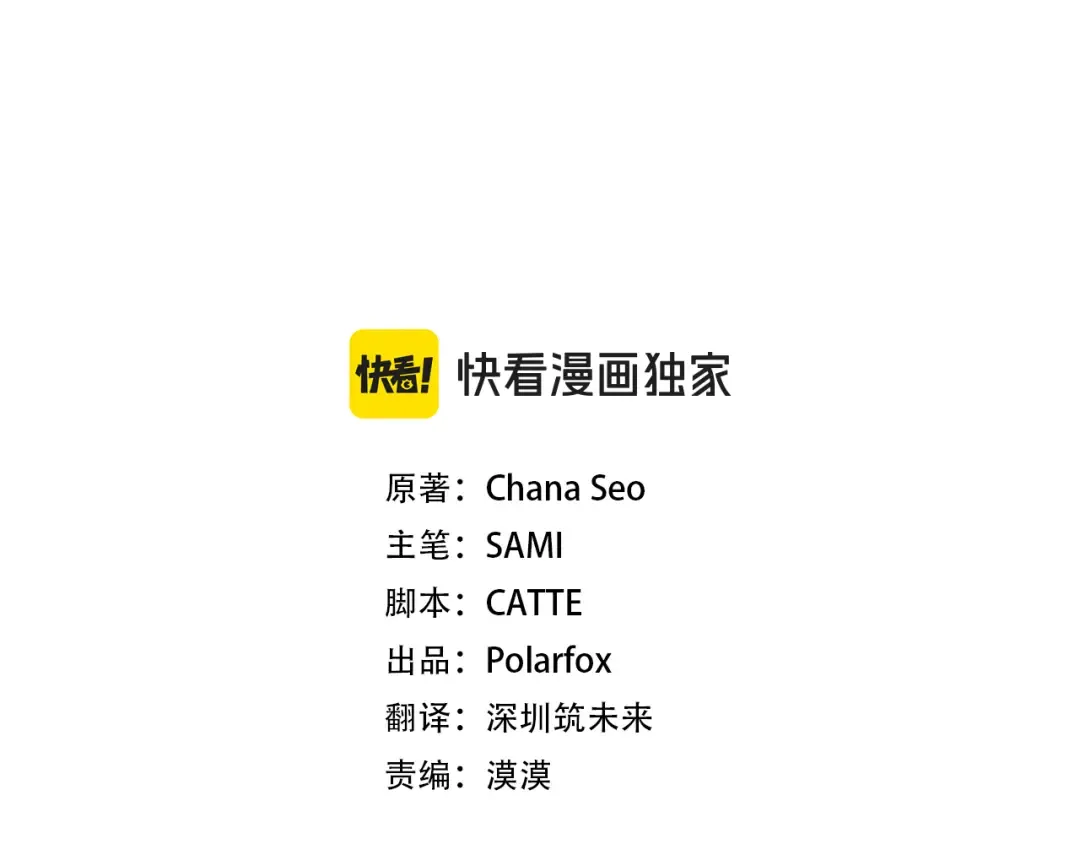 第52话 超豪华宾客名单 第3页