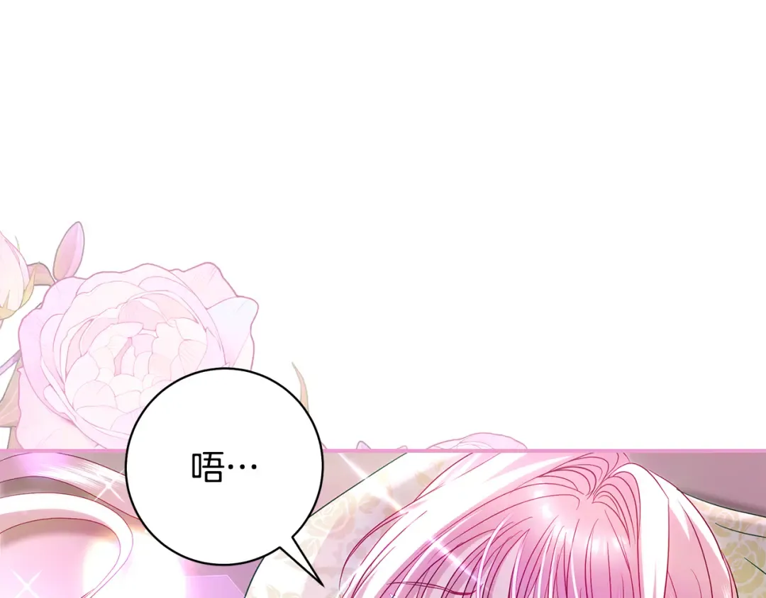 第52话 超豪华宾客名单 第5页