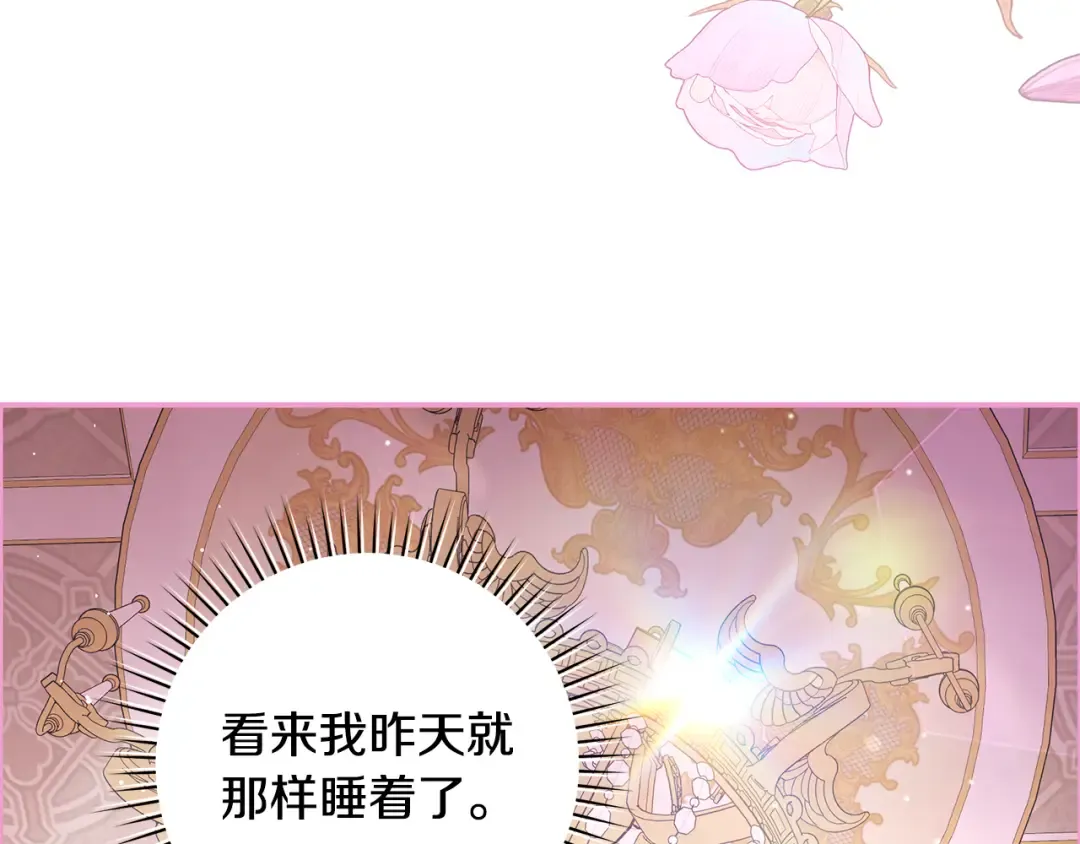 第52话 超豪华宾客名单 第7页