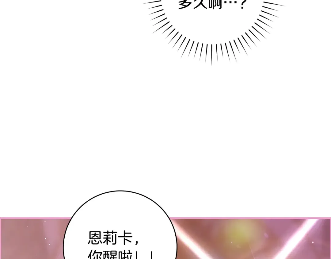 第52话 超豪华宾客名单 第9页