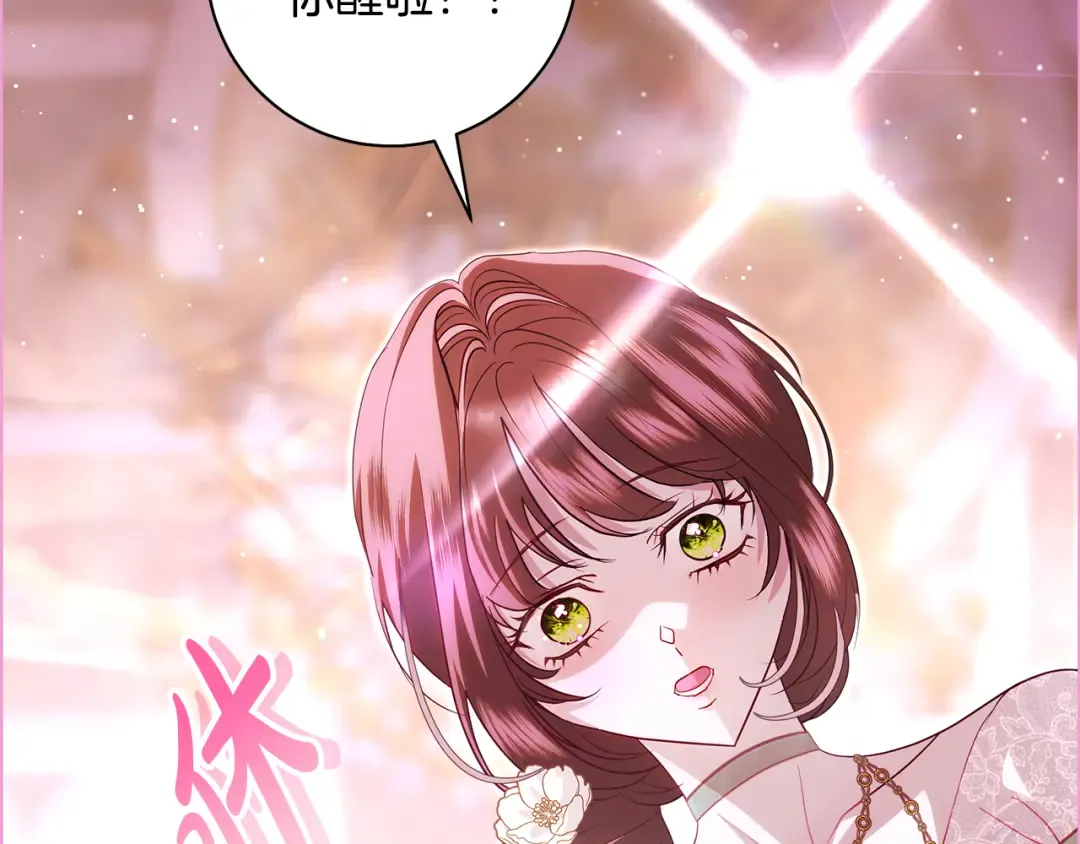 第52话 超豪华宾客名单 第10页