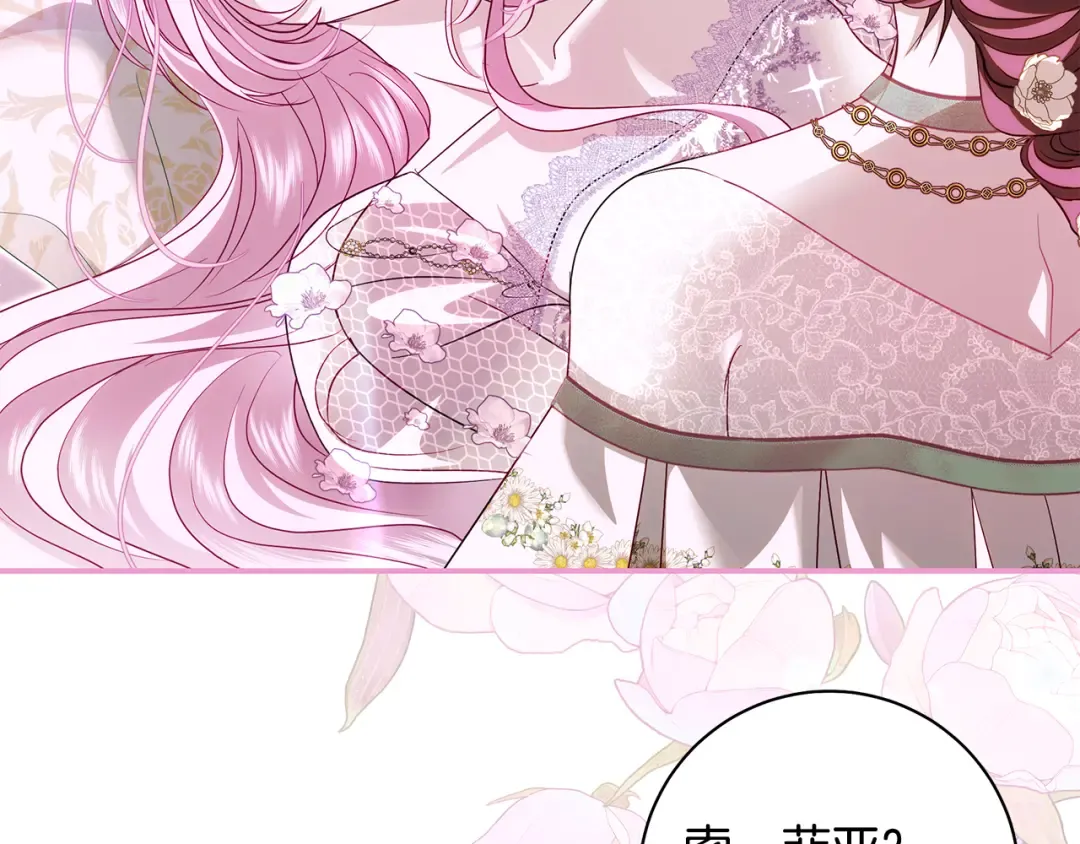 第52话 超豪华宾客名单 第13页