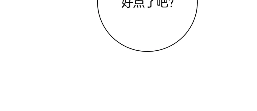 第52话 超豪华宾客名单 第16页