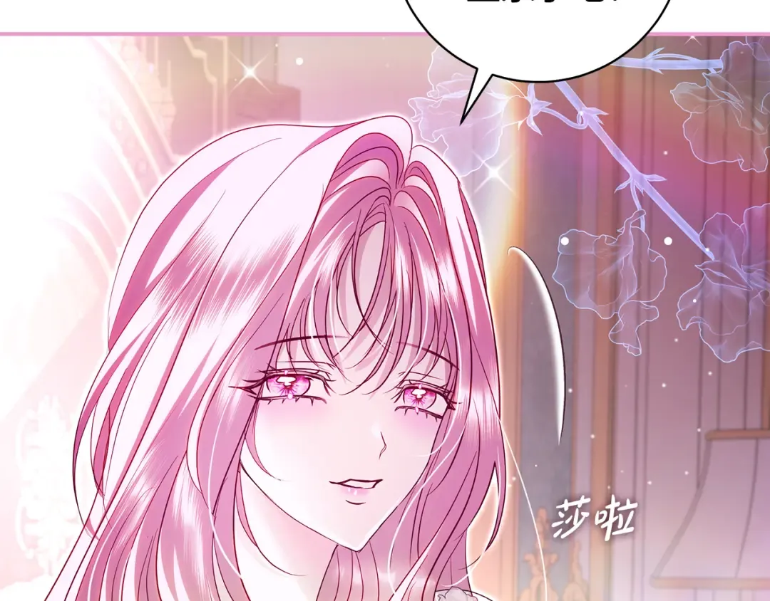 第52话 超豪华宾客名单 第21页