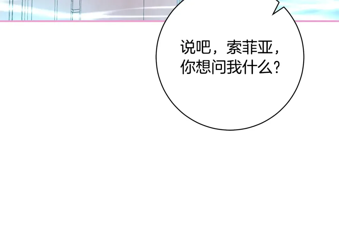 第52话 超豪华宾客名单 第27页