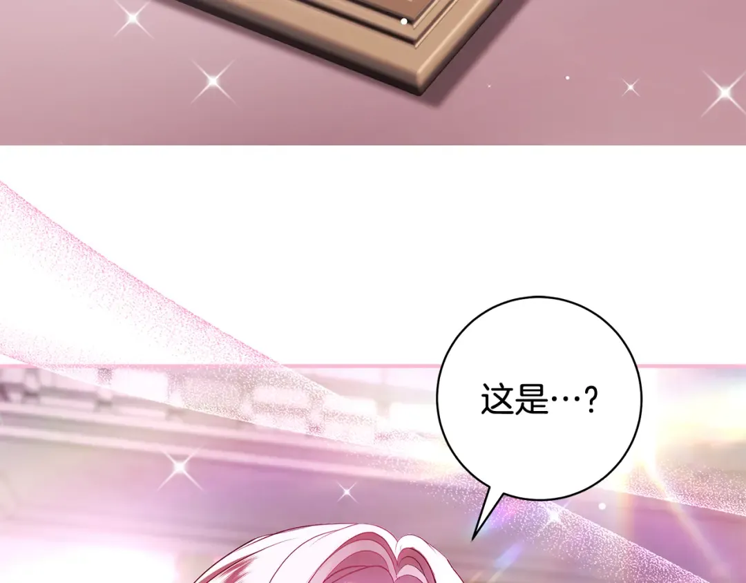第52话 超豪华宾客名单 第29页