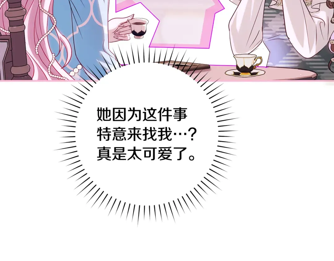 第52话 超豪华宾客名单 第34页