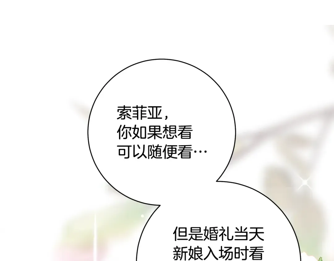 第52话 超豪华宾客名单 第35页