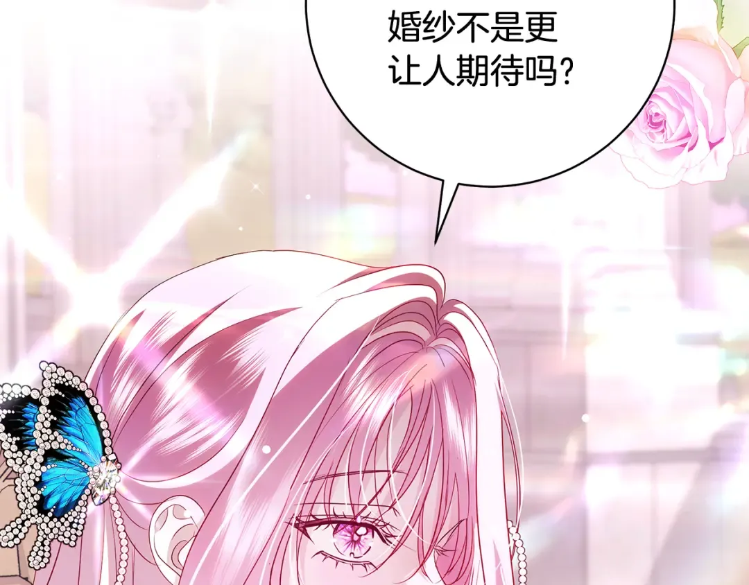 第52话 超豪华宾客名单 第36页