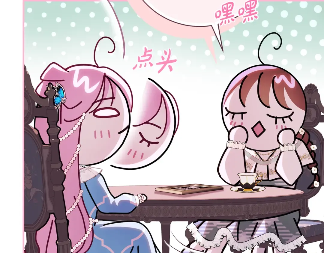 第52话 超豪华宾客名单 第39页