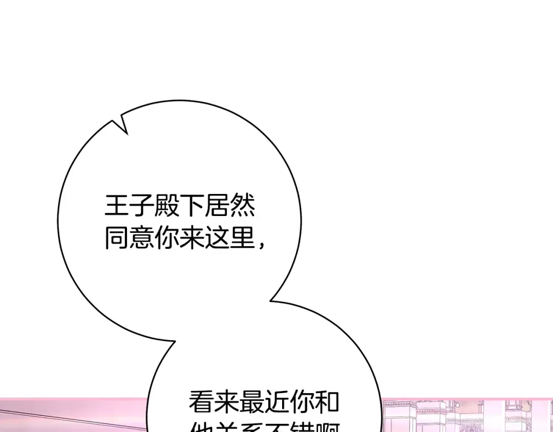第52话 超豪华宾客名单 第41页