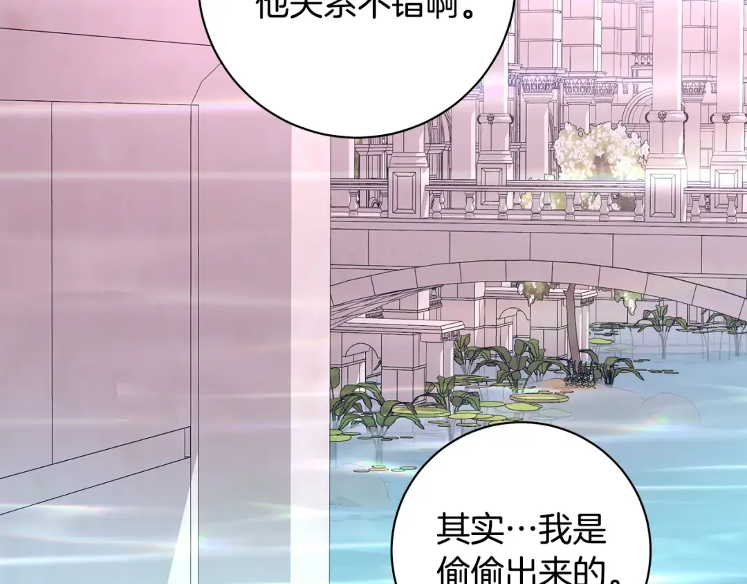 第52话 超豪华宾客名单 第42页