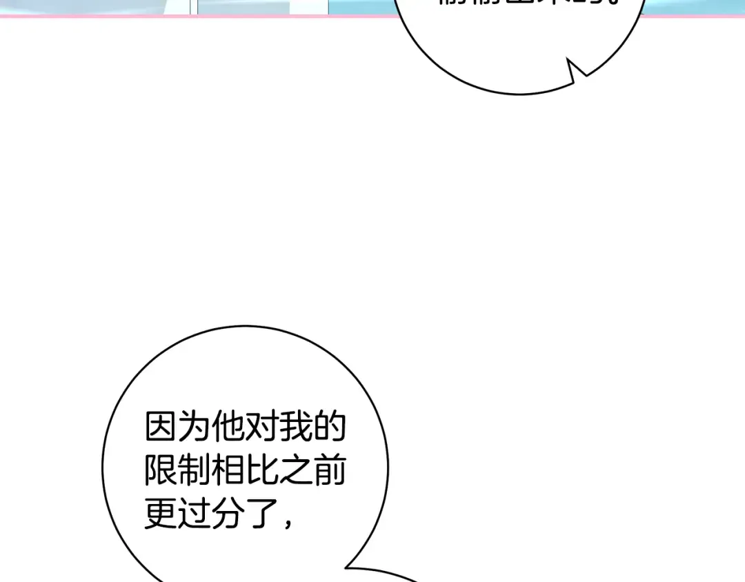 第52话 超豪华宾客名单 第43页