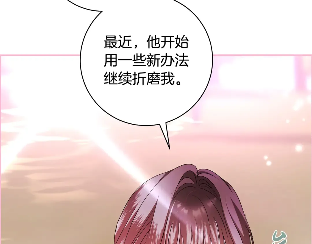 第52话 超豪华宾客名单 第44页