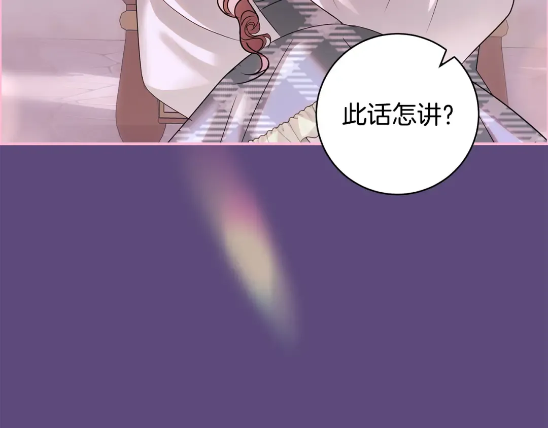 第52话 超豪华宾客名单 第46页