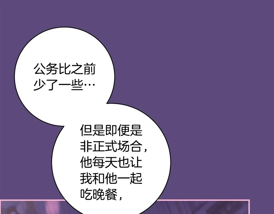 第52话 超豪华宾客名单 第47页