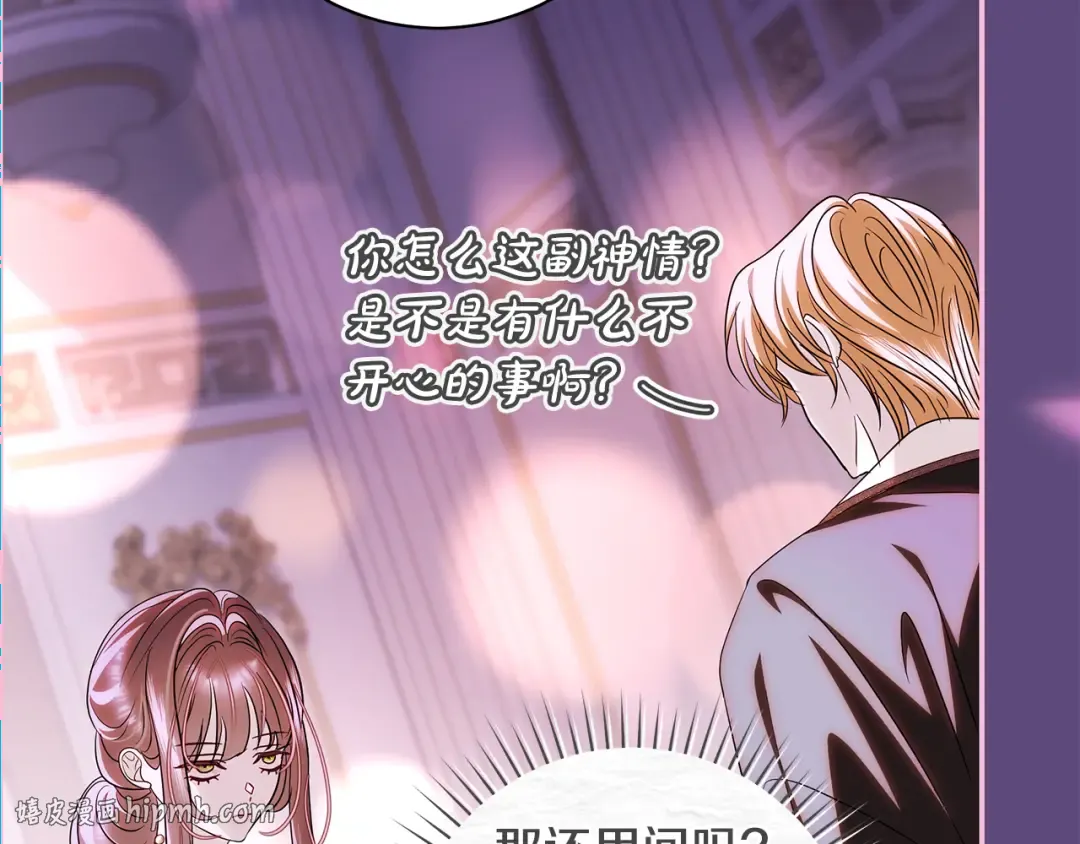 第52话 超豪华宾客名单 第48页