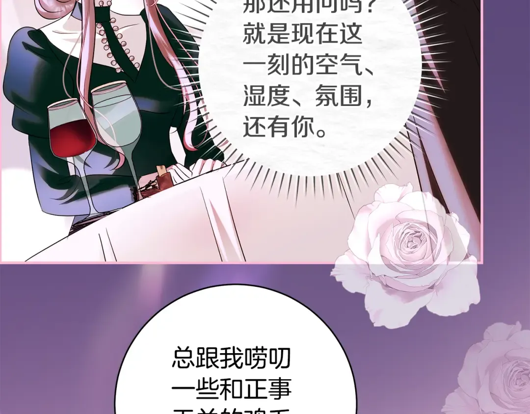 第52话 超豪华宾客名单 第49页