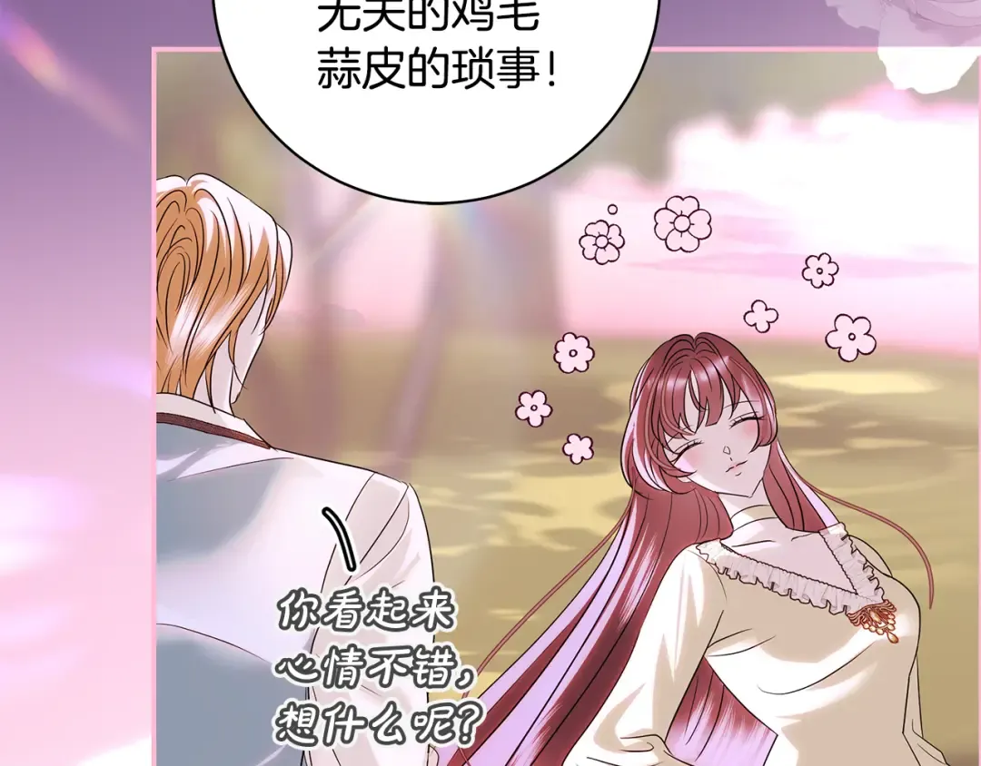 第52话 超豪华宾客名单 第50页