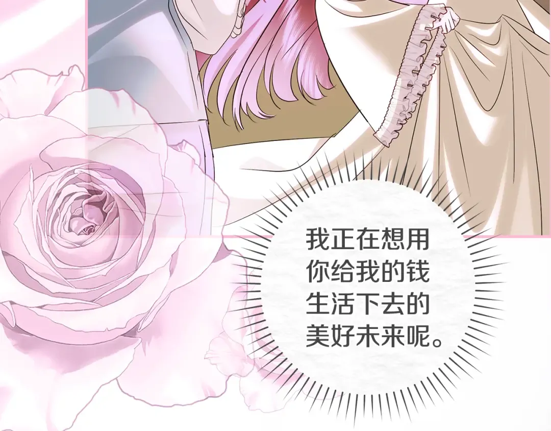 第52话 超豪华宾客名单 第51页