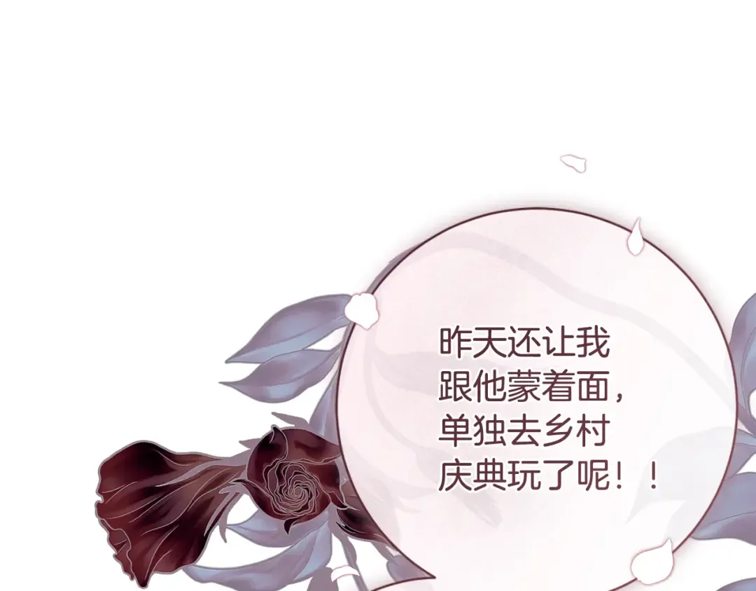 第52话 超豪华宾客名单 第53页