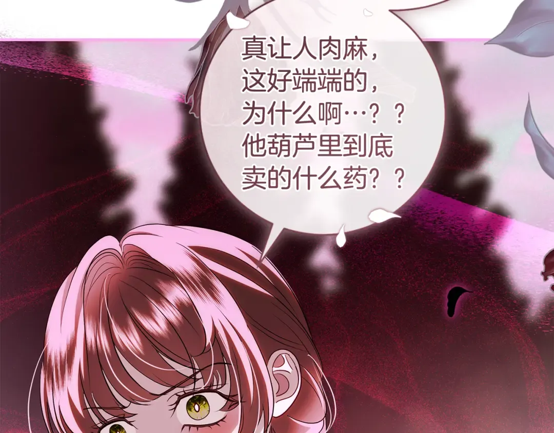 第52话 超豪华宾客名单 第54页