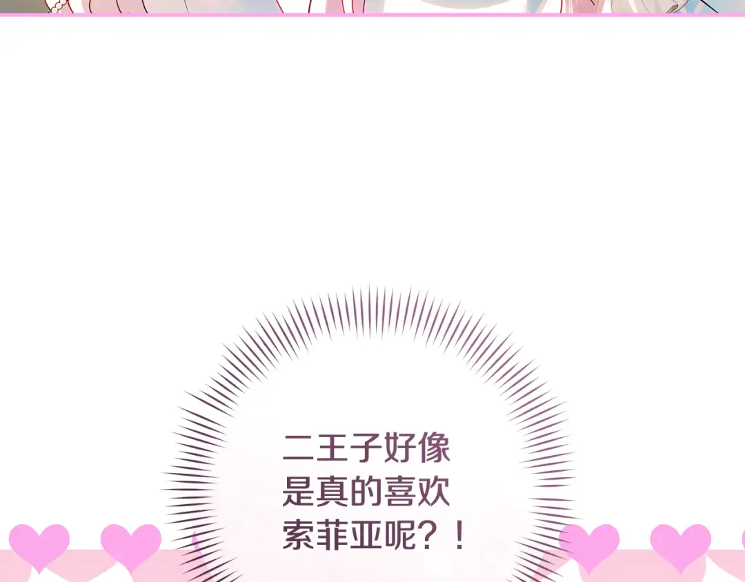 第52话 超豪华宾客名单 第58页