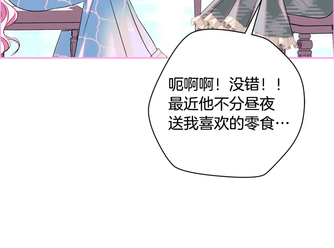 第52话 超豪华宾客名单 第63页
