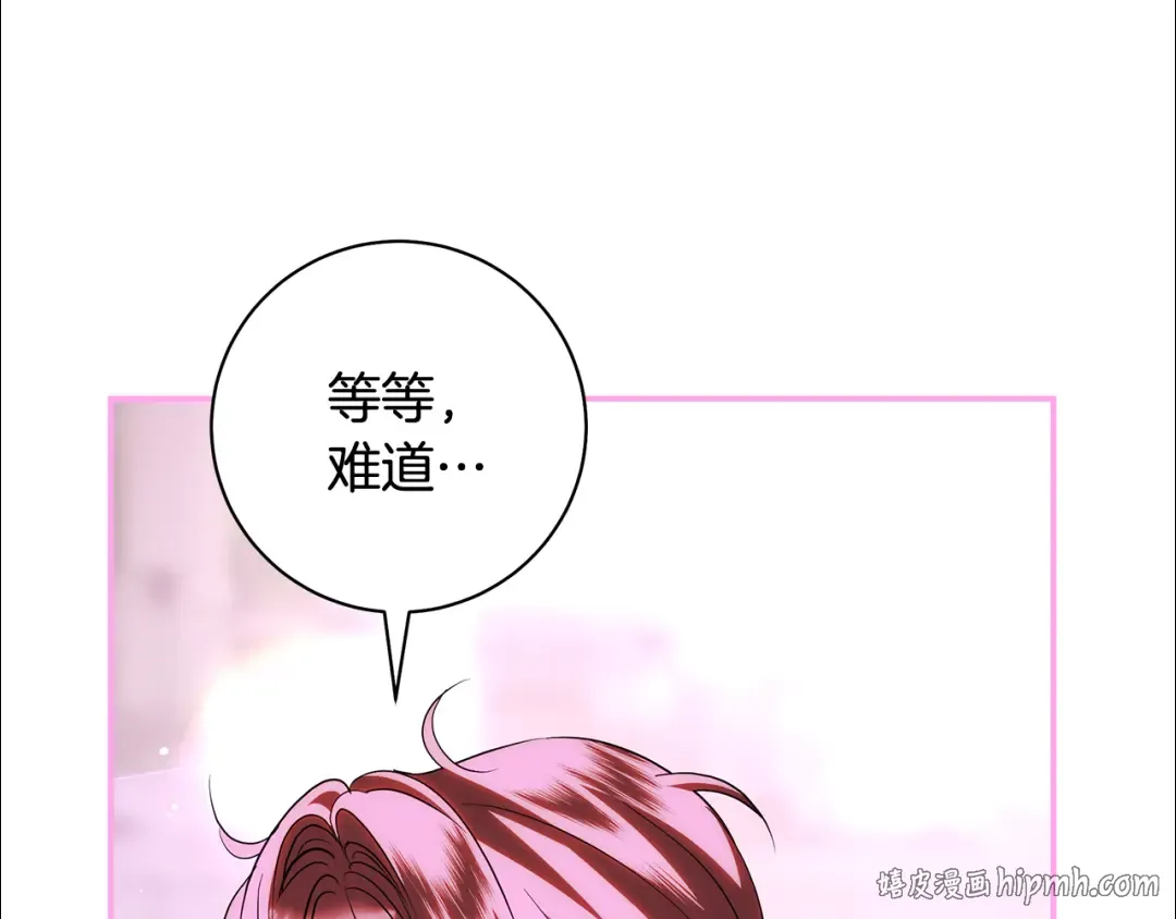 第52话 超豪华宾客名单 第64页
