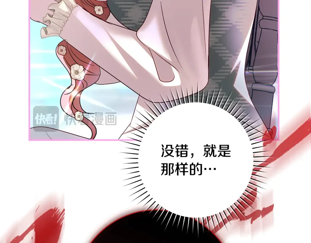 第52话 超豪华宾客名单 第66页