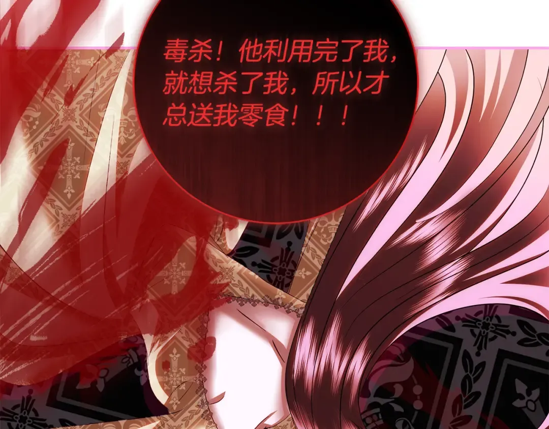 第52话 超豪华宾客名单 第67页