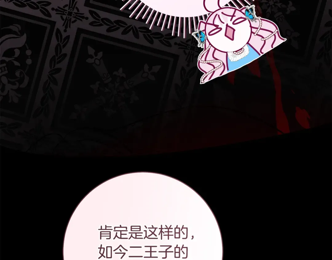 第52话 超豪华宾客名单 第69页
