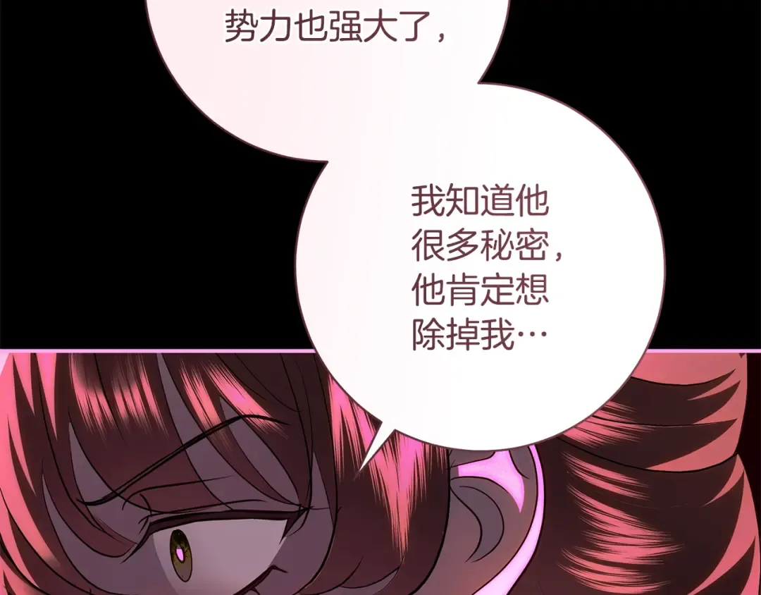 第52话 超豪华宾客名单 第70页