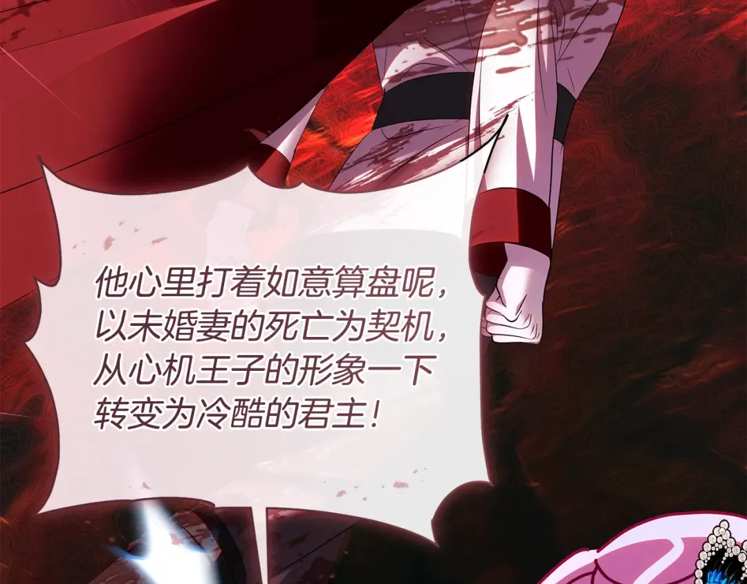 第52话 超豪华宾客名单 第73页