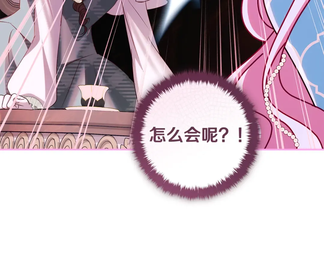 第52话 超豪华宾客名单 第75页