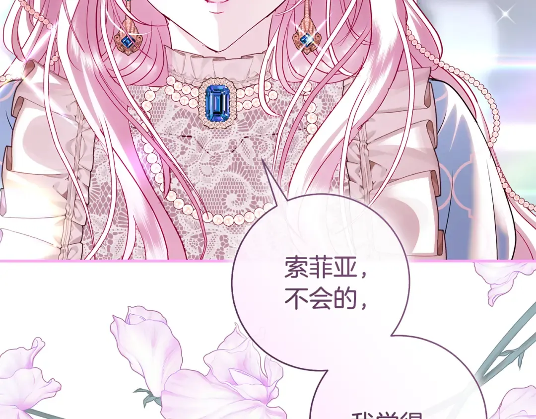 第52话 超豪华宾客名单 第78页