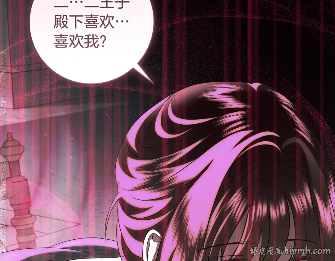 第52话 超豪华宾客名单 第88页