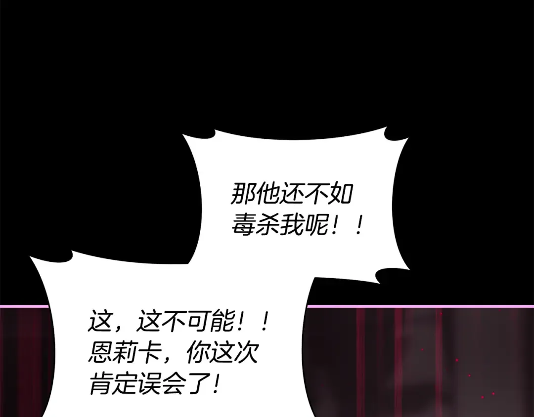 第52话 超豪华宾客名单 第92页